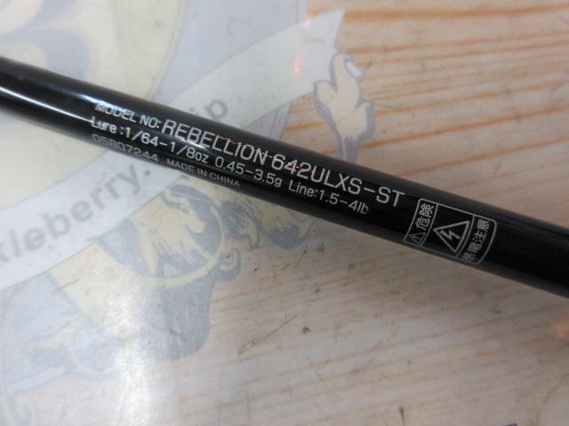 リベリオン 642ULXS-ST