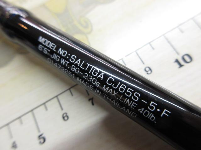 ソルティガコースタル SG CJ65S-5・F｜＠ベリーネット 日本最大新品