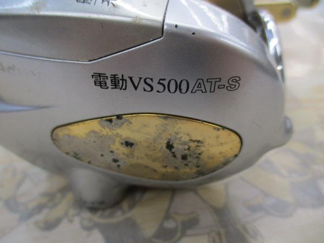 アドベンチャー電動VS500AT-S 