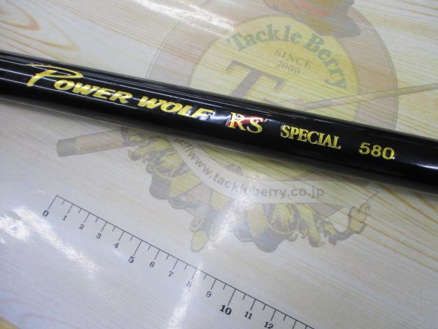 センチュリーパワーウルフRSスペシャル 580