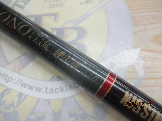 ピュアエコノ渓流硬中硬540