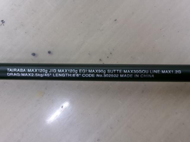 クロスミッションBB S66M-S