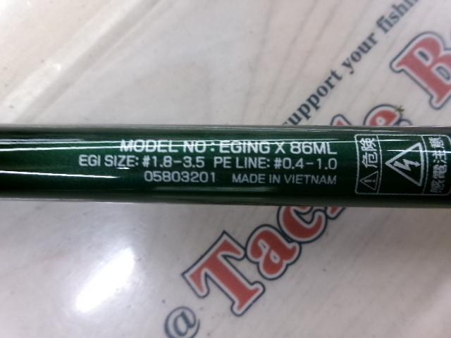 エギングX 86ML