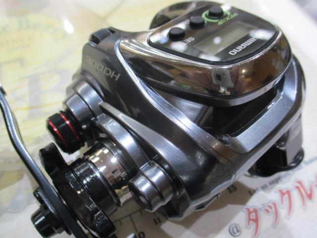 15フォースマスター 300DH