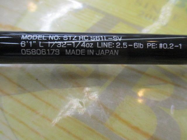 スティーズRC S61L-SV