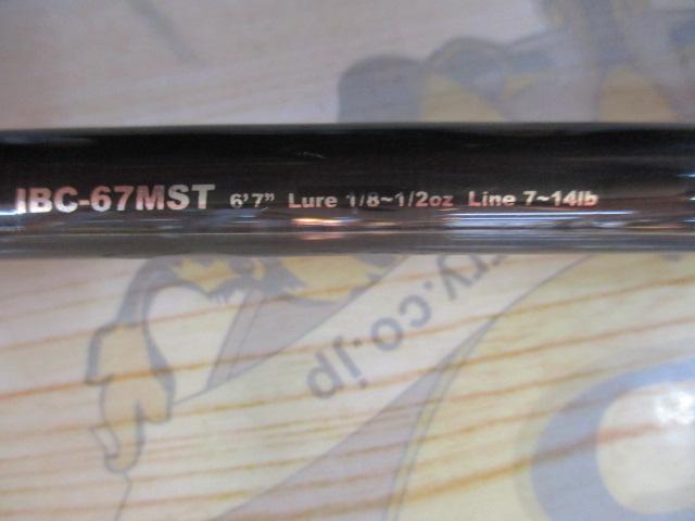 インフィニットブレイド IBC-67MST