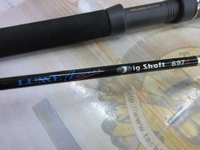 ラグゼオーシャンジグシャフト 697S