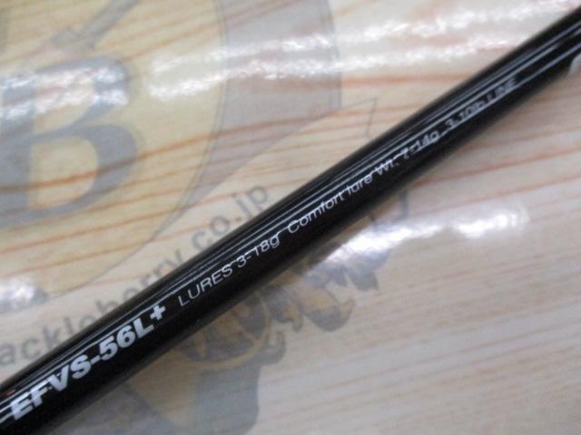 エゲリア EFVS-56L+