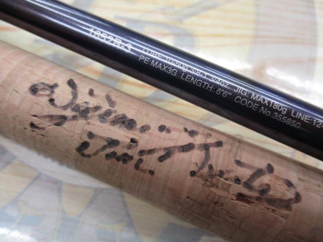 23ワールドシャウラリミテッド 1652R-3