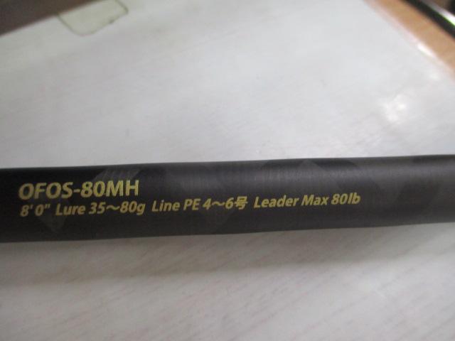 オーシャンフィールドオフショアキャスティング OFOS-80MH