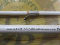 Aトリガー ライトヒラメ 230