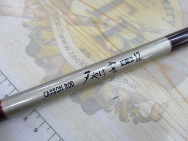 夕やけ雲硬調12