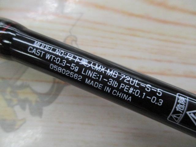 月下美人MX MB 72UL-S-5