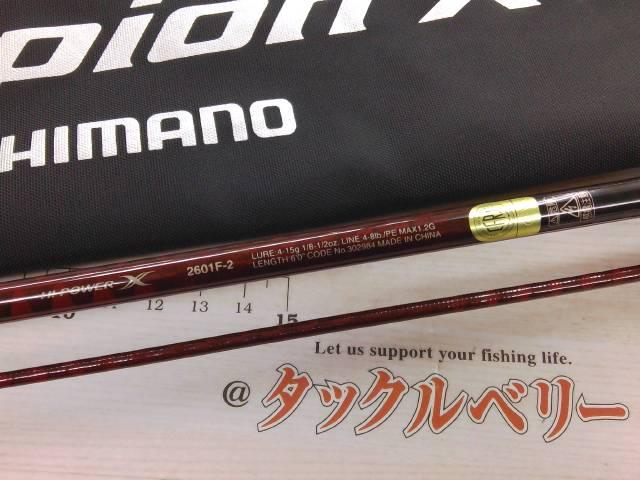 スコーピオンXV 2601F-2