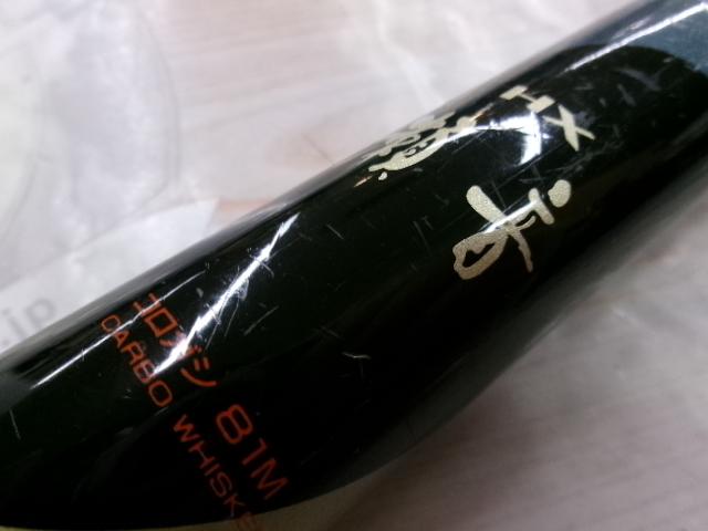 HX瀬音コロガシ 81M