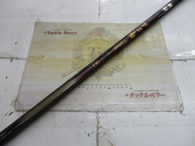 がま鮎ヴィンテージ 引抜チャラ瀬90