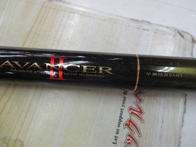 アバンサーⅡ 早瀬抜85MD