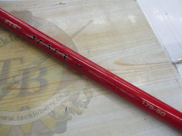 がま磯　ALMA 175-50 磯竿 がま磯アルマ 175-50｜＠ベリーネット 日本最大新品中古釣具WEBショップ