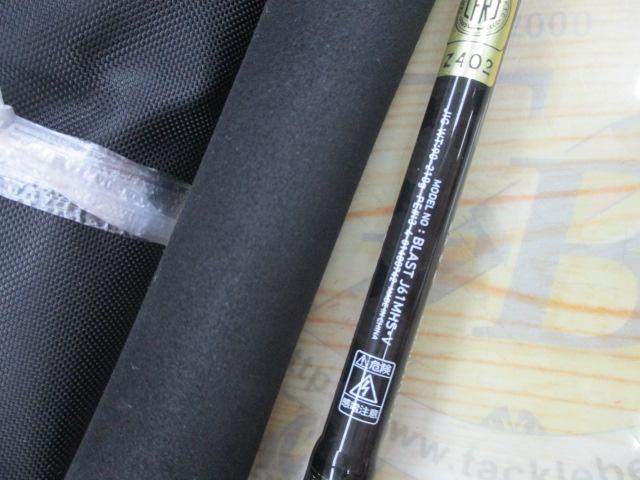 ブラスト J61MHS・V