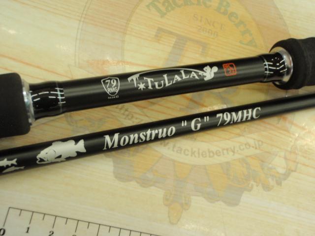 モンストロG79MHC