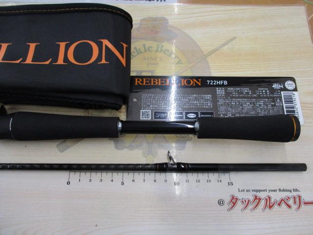 リベリオン 722HFB