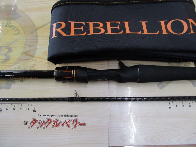 リベリオン 722HFB