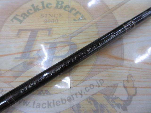 FVRエリート ELT62SLP+J