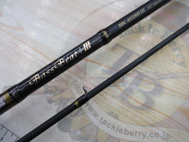 バスビートⅢ BBC-652MHⅢ