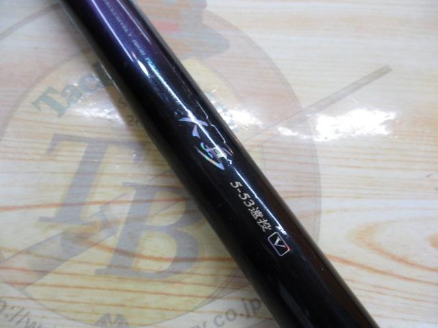 HX大島 5-53遠投V