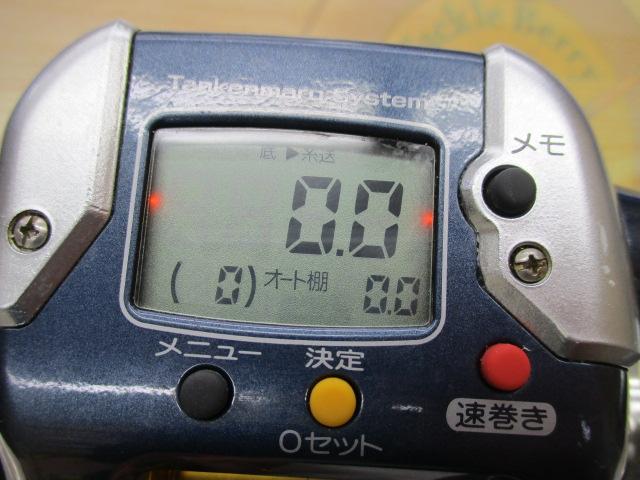 07電動丸 3000ビーストマスター