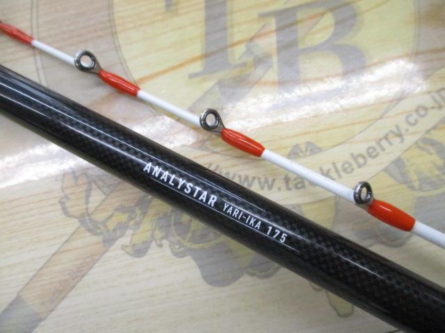 アナリスター ヤリイカ 175