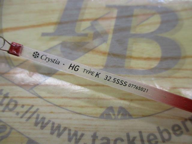 クリスティア ワカサギHG タイプK 32.5SSS