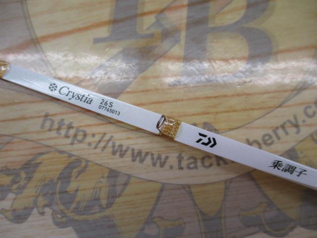 クリスティア ワカサギ 乗調子26S