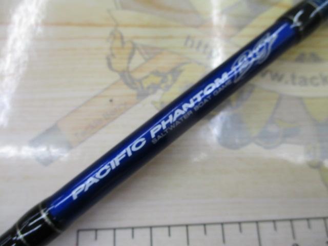 パシフィックファントムBG PF-BG510S-2/3