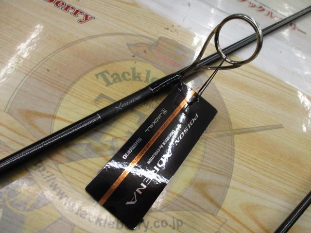 24ポイズンアドレナ 2610ULML2