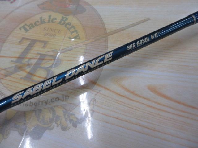 サーベルダンス SDS-60SUL