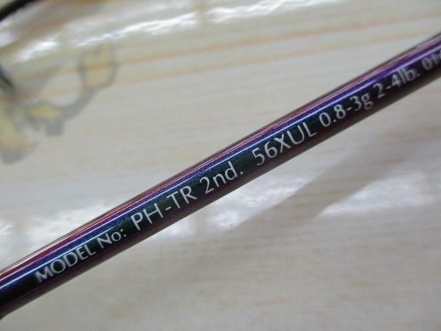 ファントムTR 2nd 56XUL