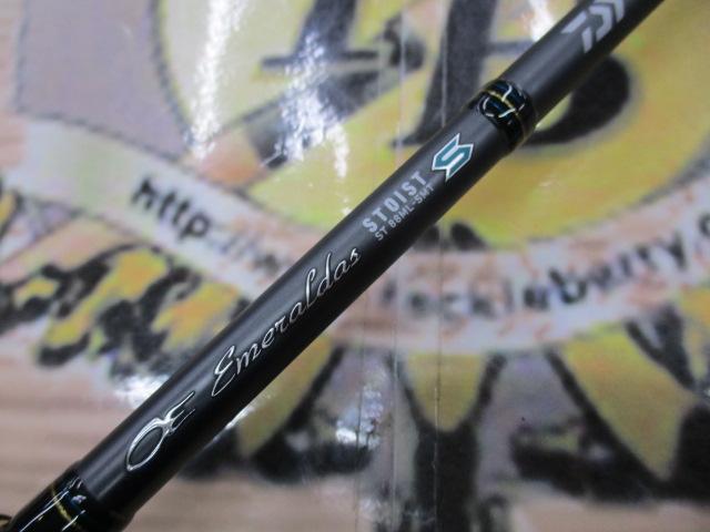 エメラルダスストイストST 88ML-SMT