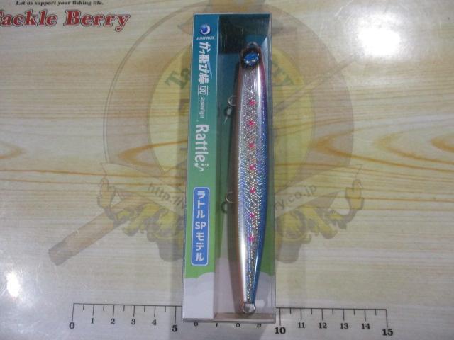 かっ飛び棒130シャローライトラトル#02ブルピンイワシ