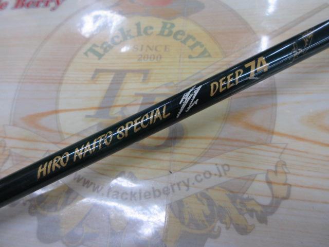 ヒロナイトウスペシャル ディープ74