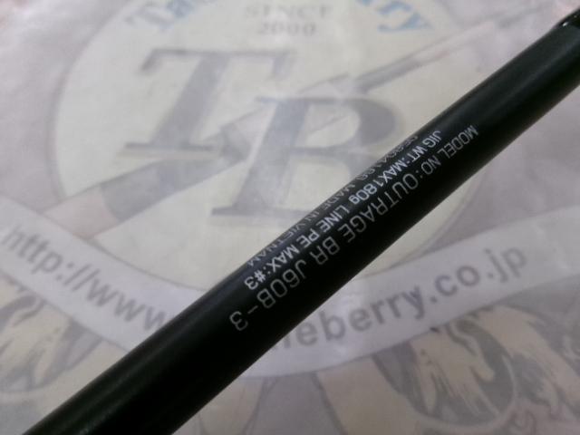 アウトレイジBR J60B-3