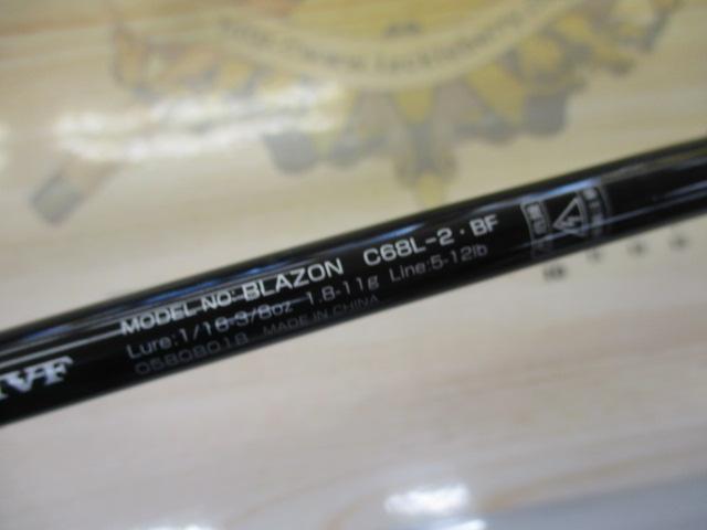 ブレイゾン C68L-2・BF｜＠ベリーネット 日本最大新品中古釣具WEBショップ