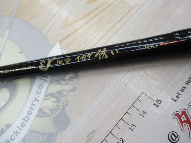 CW飛竜イカダ誘い 1-180