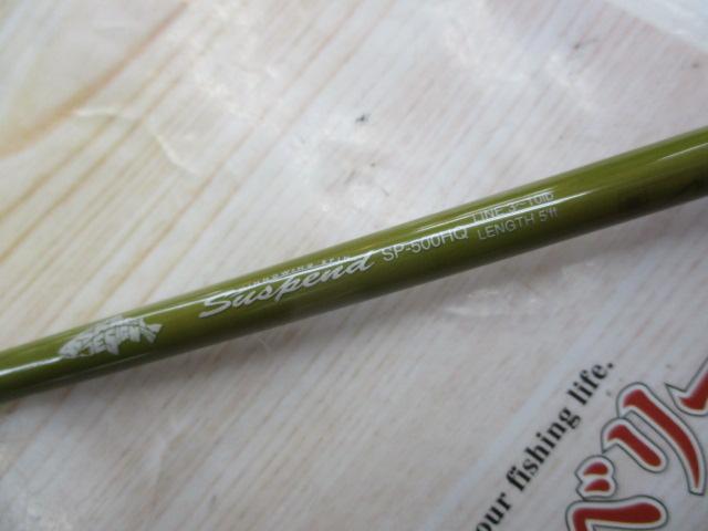 サスペンド SP-500HQ グリーンブランク