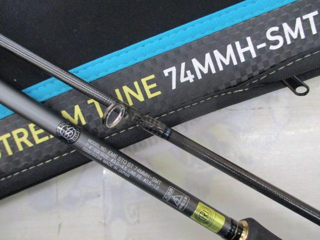 エメラルダスストイストST 74MMH-SMT