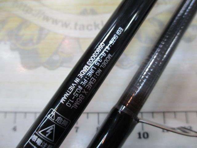 エメラルダスX 86ML