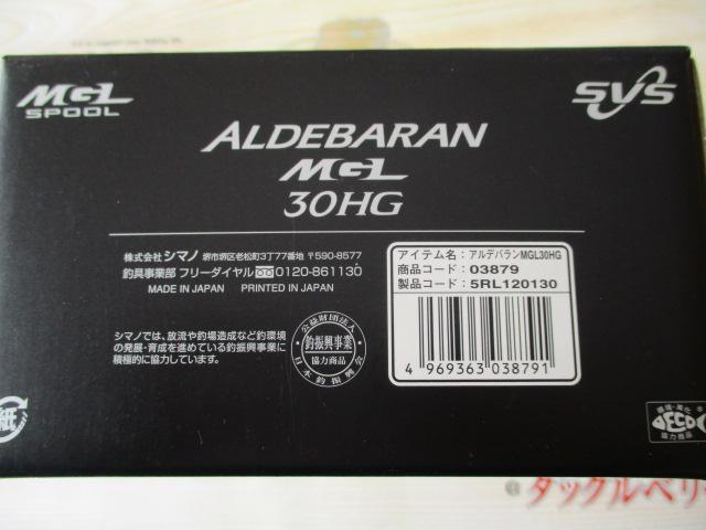 18アルデバランMGL 30HG RH