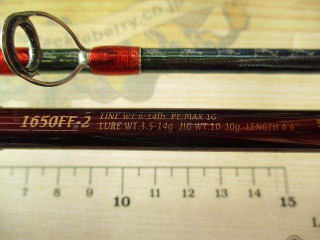 ワールドシャウラ 1650FF-2(レッドタイプ)