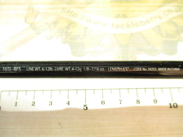 エクスプライド 165L-BFS