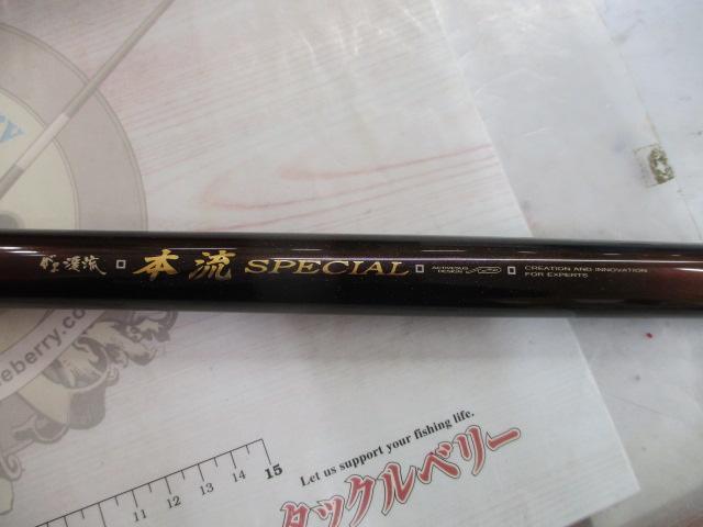 がま渓流本流スペシャル H85/90